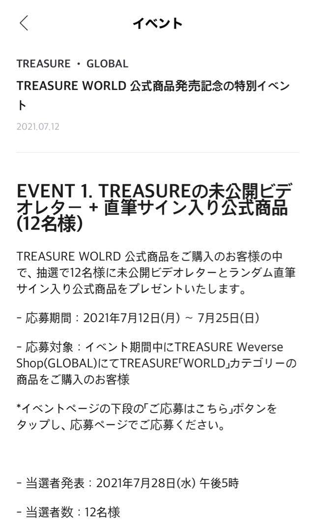 treasure WORLD 直筆サイン ポスター ジュンギュ